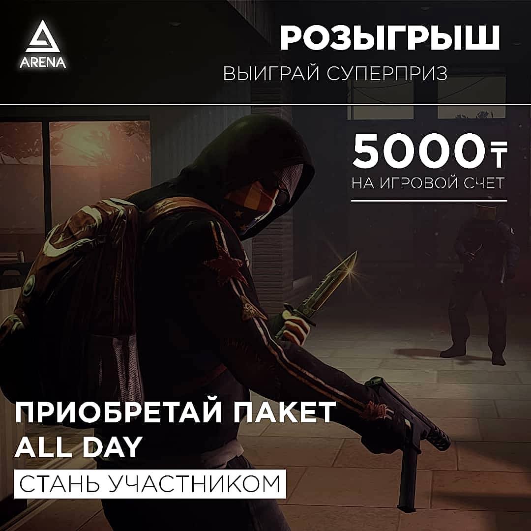 You are currently viewing Получи на игровой баланс 5.000 тенге ?