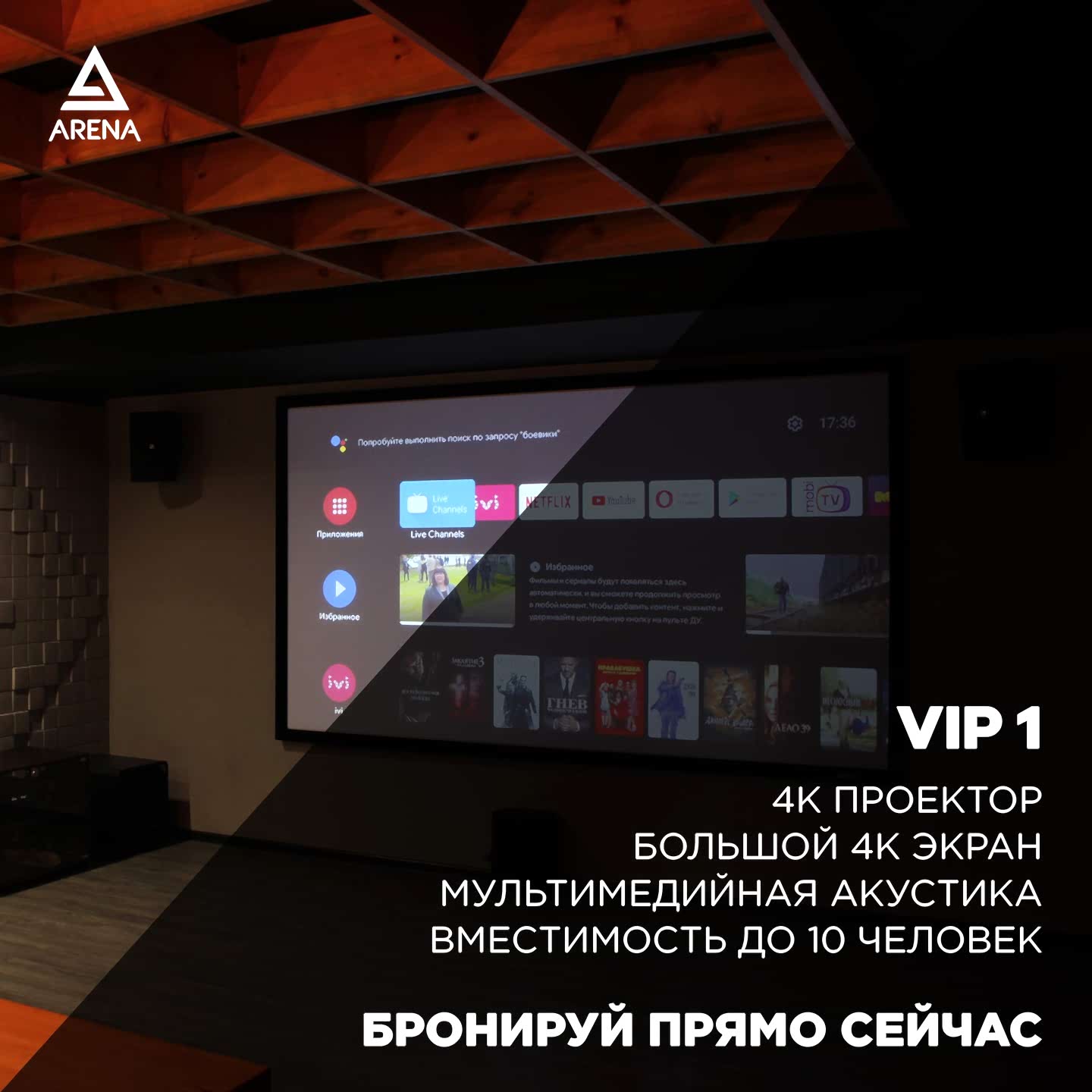 Read more about the article VIP-зал для тебя и близких тебе людей ??